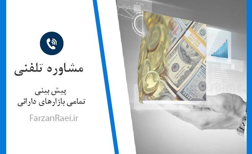 مدیریت-سرمایه-گذاری-5