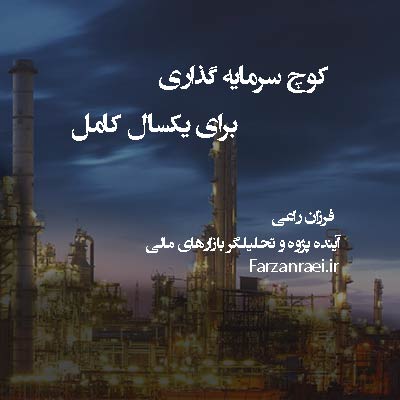 مشاوره سرمایه گذاری